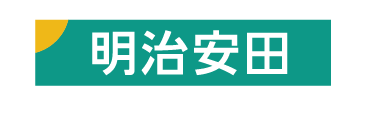 明治安田